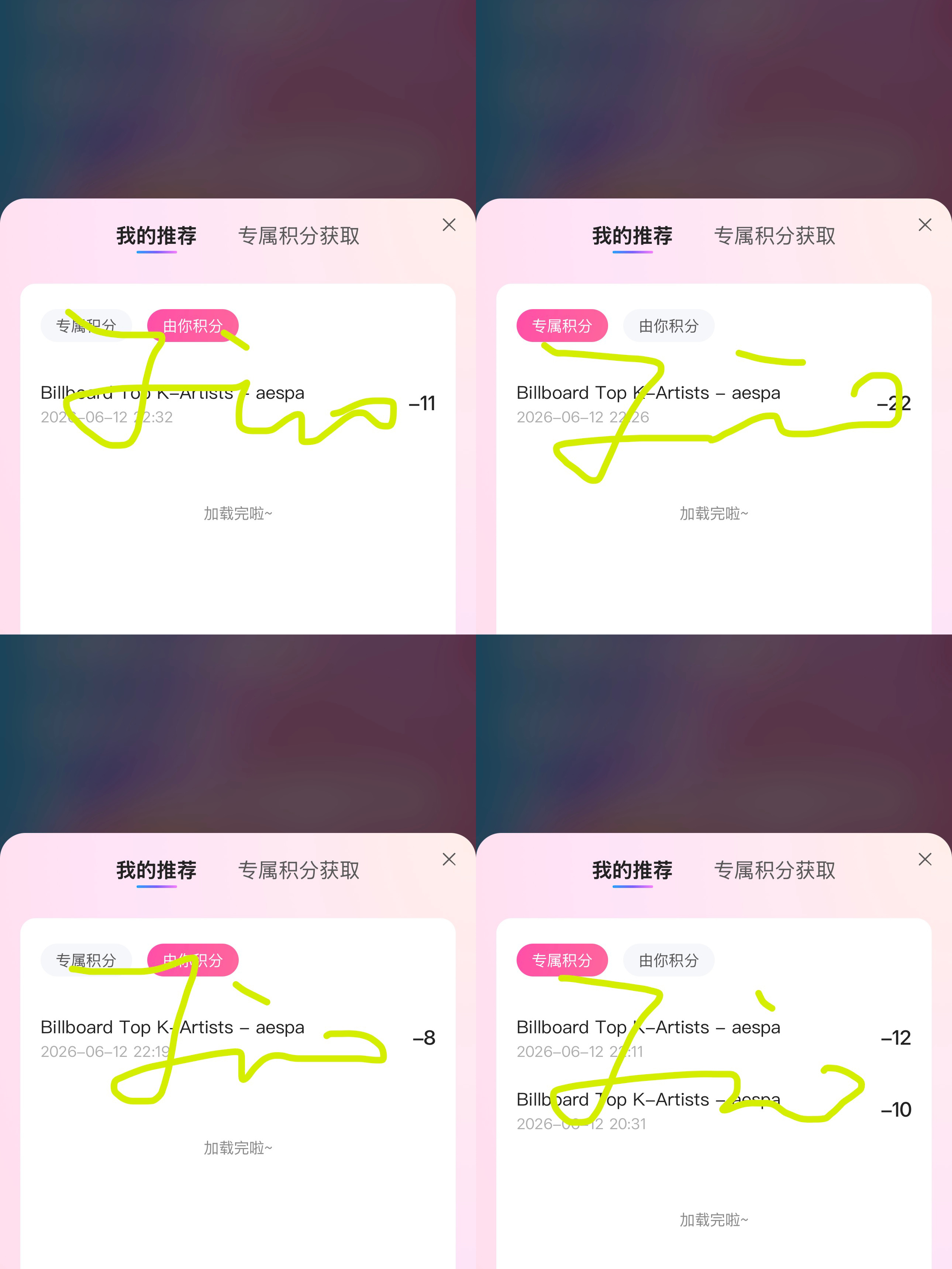 aespa  都来投投q音吧现在真的很缺人头！！具体教程网页链接 切hao把任务