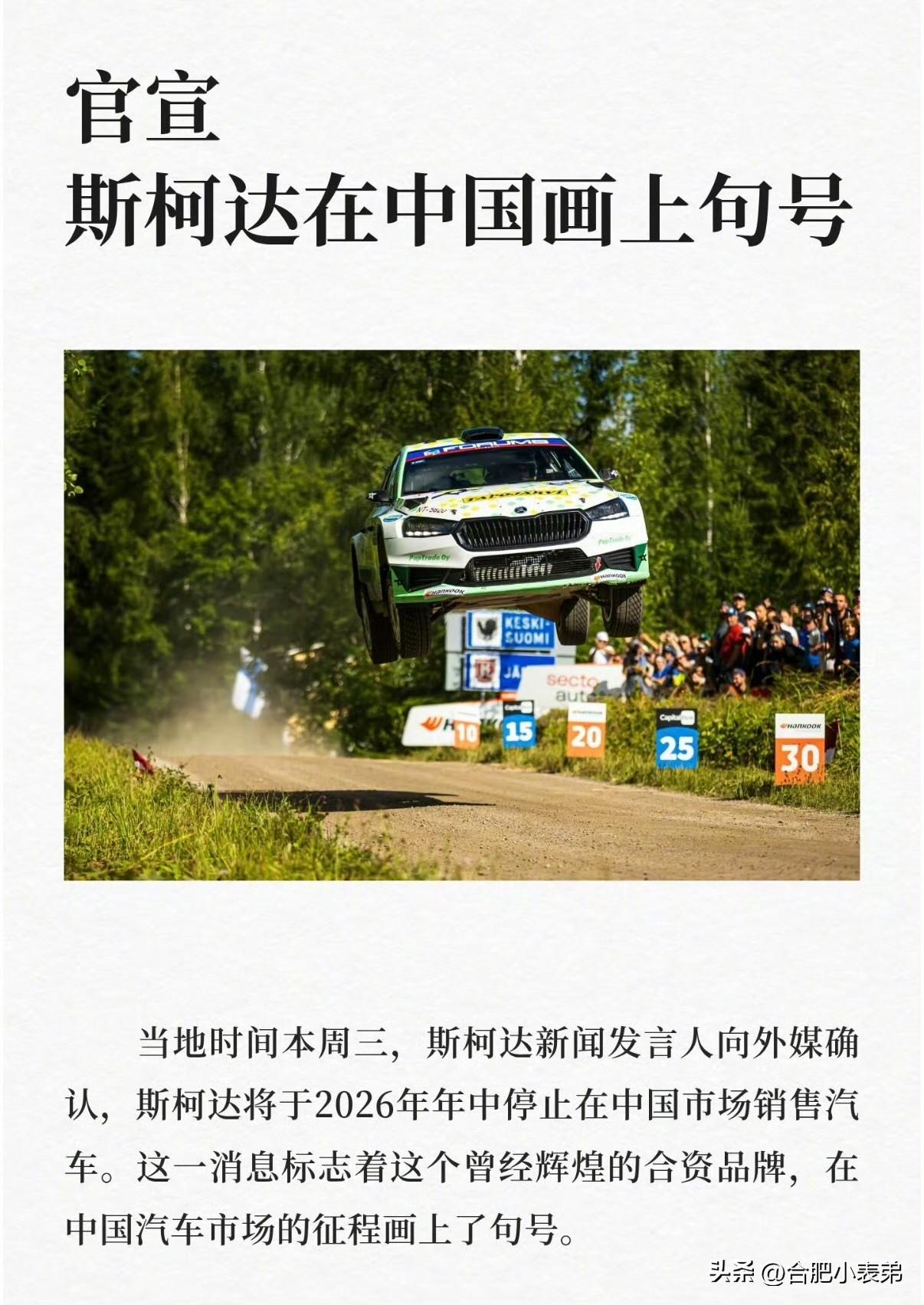 曾经多少人都是：买不到大众买斯柯达，懂大众的都选斯柯达。结果国产新能源一起来，合