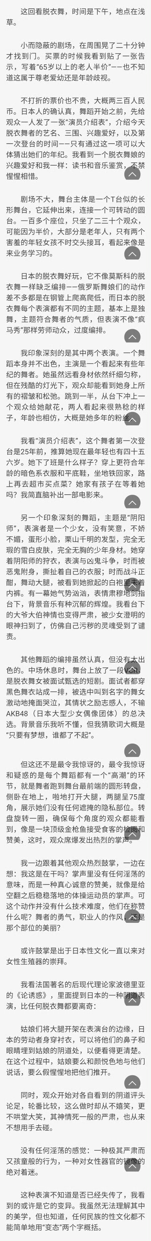 博主再指蒋方舟与多位作家异曲同工蒋方舟不早就塌完了嘛，接受日本资助，写了东京一年