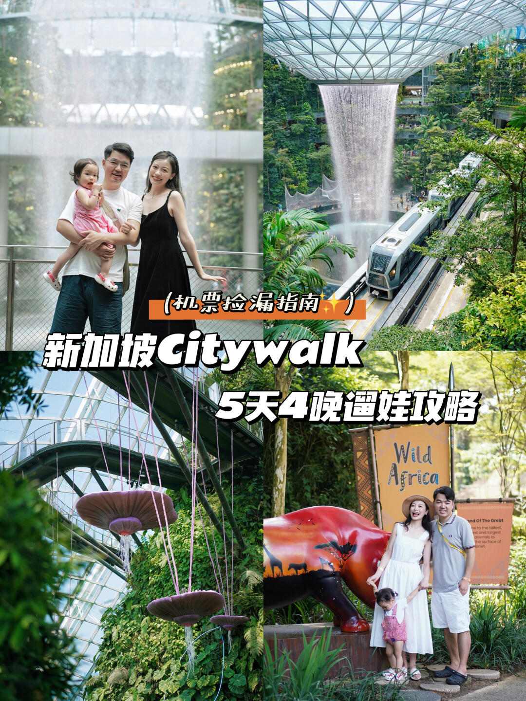 带娃去新加坡，请直接复制这条citywalk路线‼