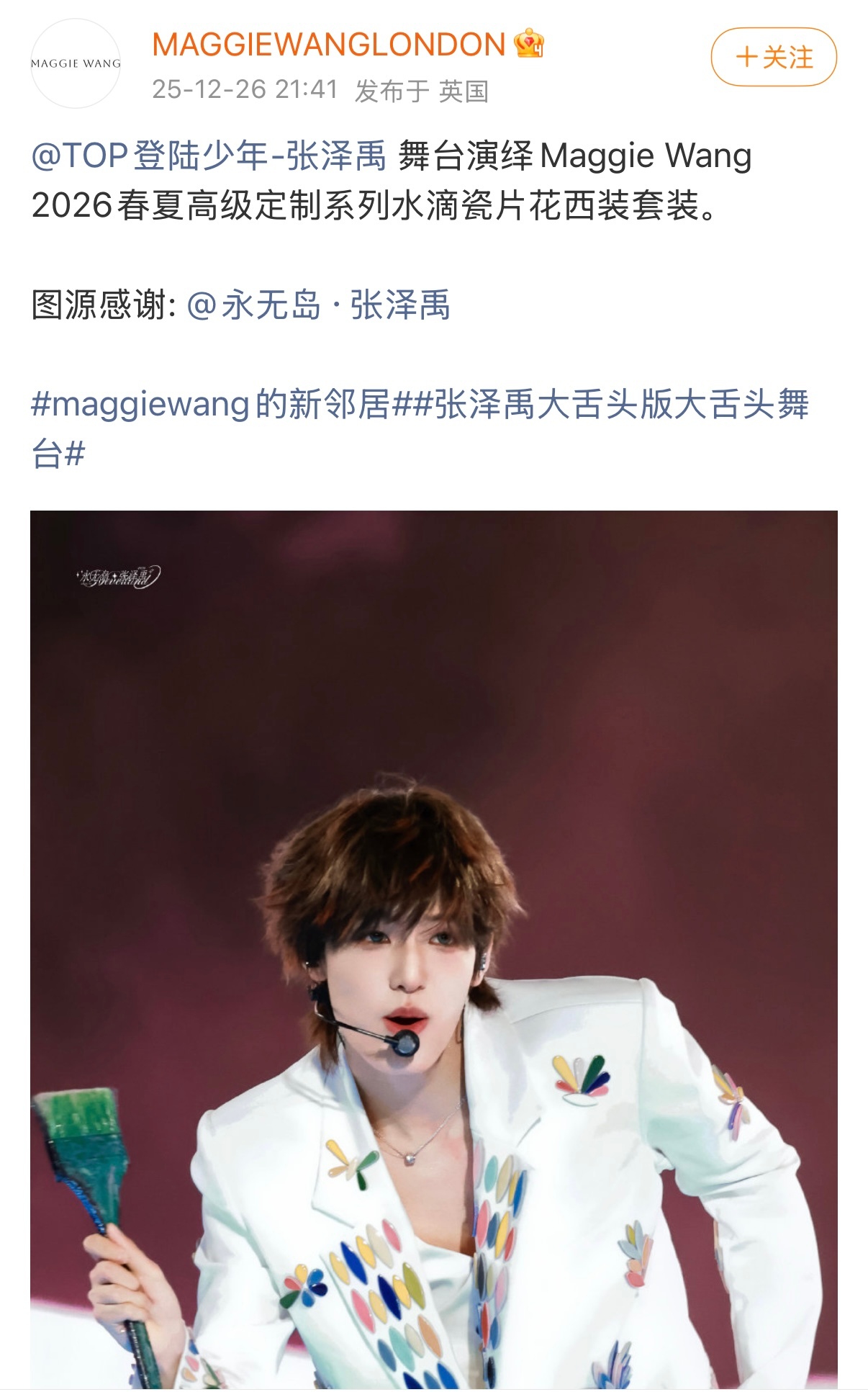 张泽禹穿高定张泽禹新音高定 张泽禹穿高定，上身好好看 