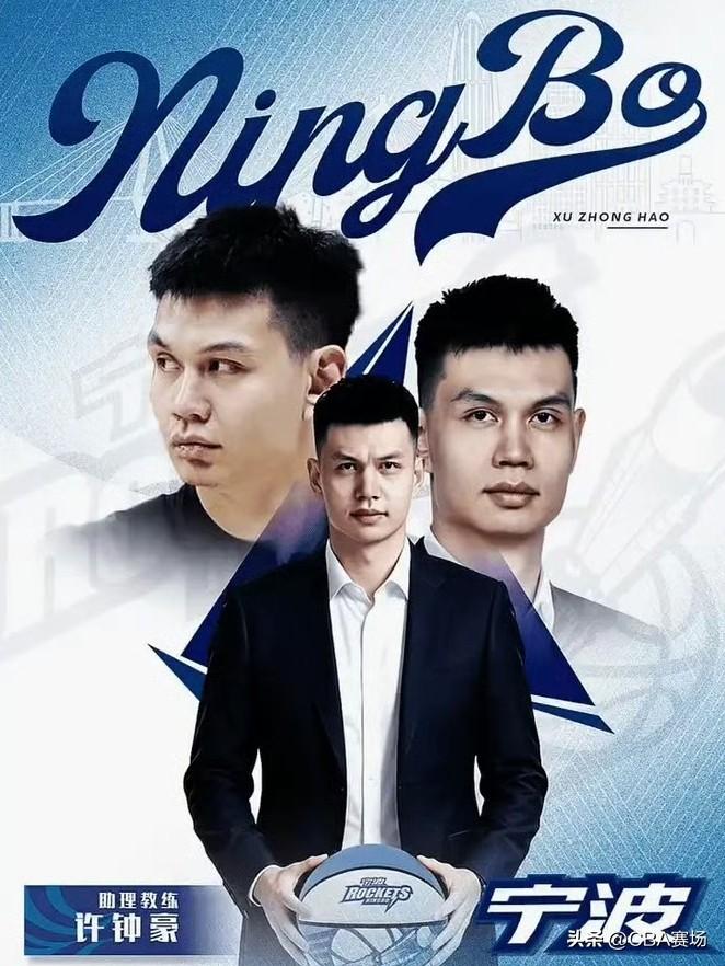 7月2日晚，宁波富邦男篮官方发布消息：前浙江广厦功勋球员许钟豪下赛季将担任球队助
