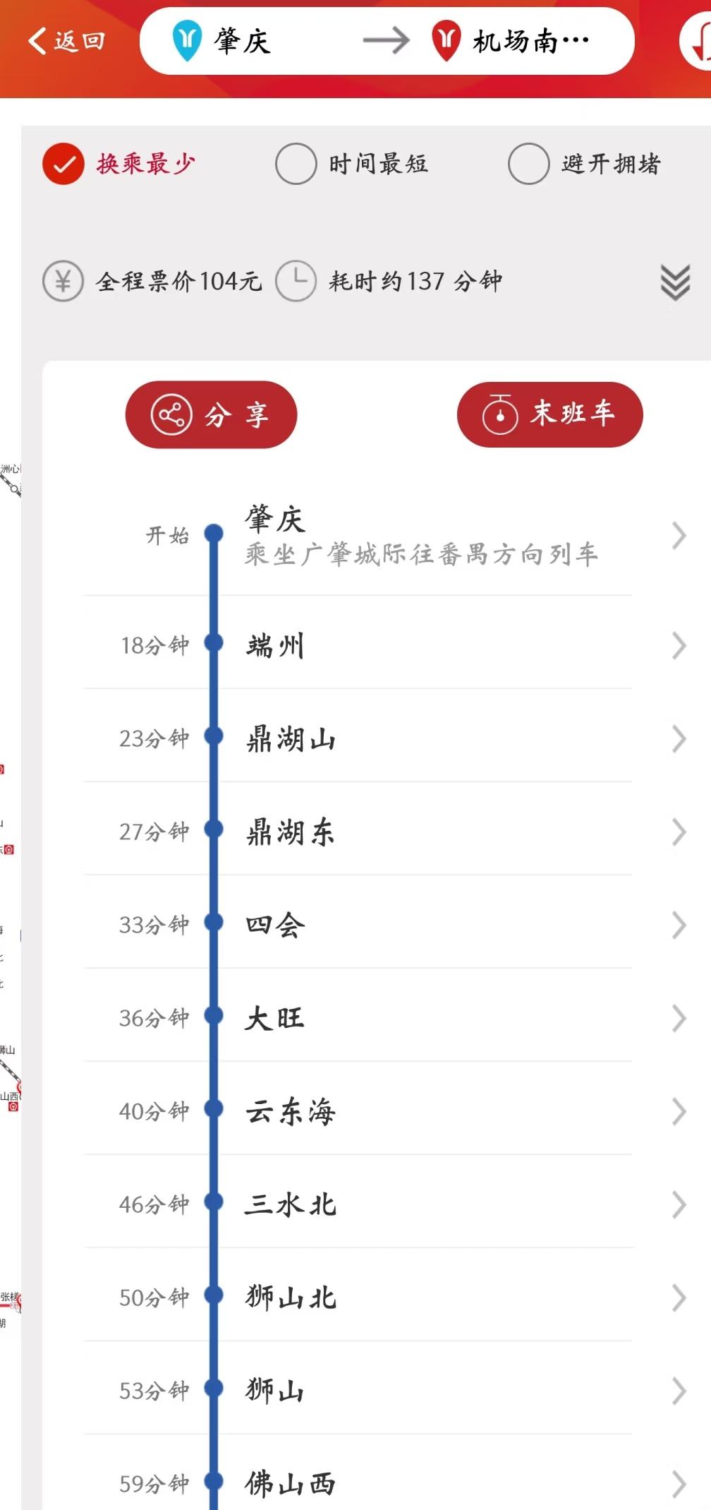 贵爆了，肇庆直达白云机场，有人会搭吗？
全程137分钟，即是两个小时多17分钟，