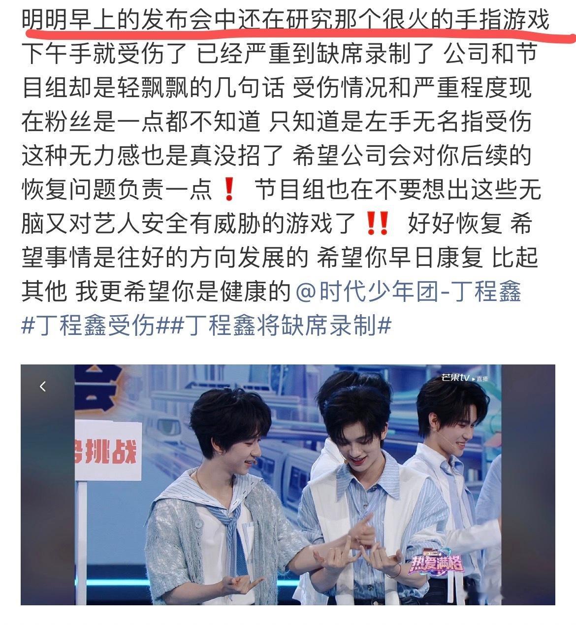 丁程鑫玩游戏状态丁程鑫发布会玩游戏状态丁程鑫发布会玩手指游戏的状态还很好，没想到
