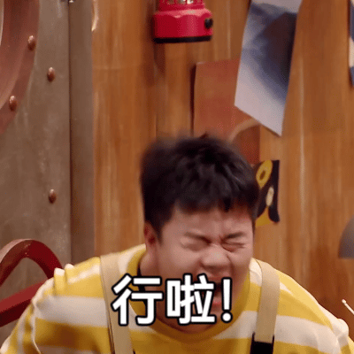 世界末日是一种逃离生活的借口喜人奇妙夜2 被酷酷的滕天放戳中了！用“世界末日”当