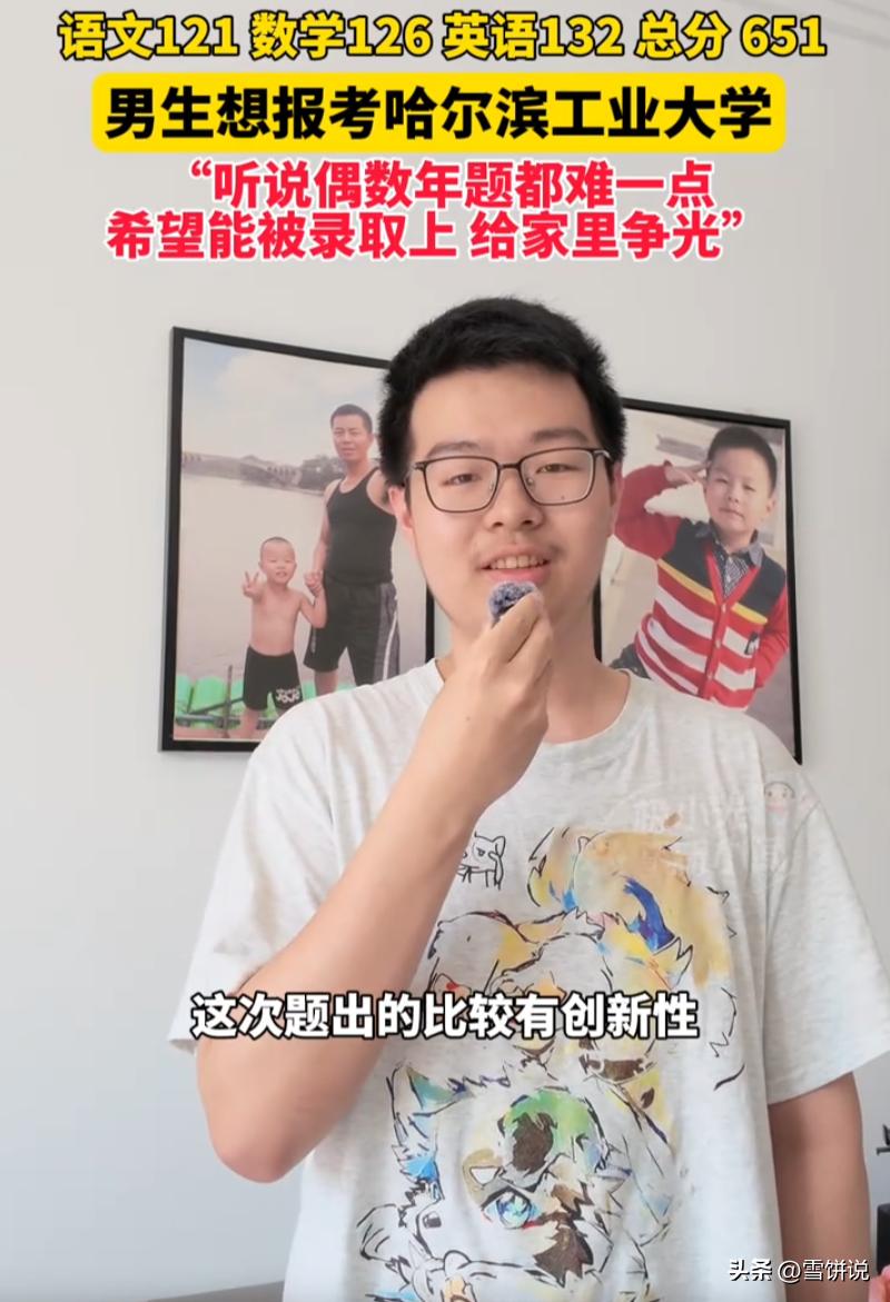 黑龙江佳木斯汤原县一名高三男生，高考查分结果出炉，总分651分，面对镜头谈及报考