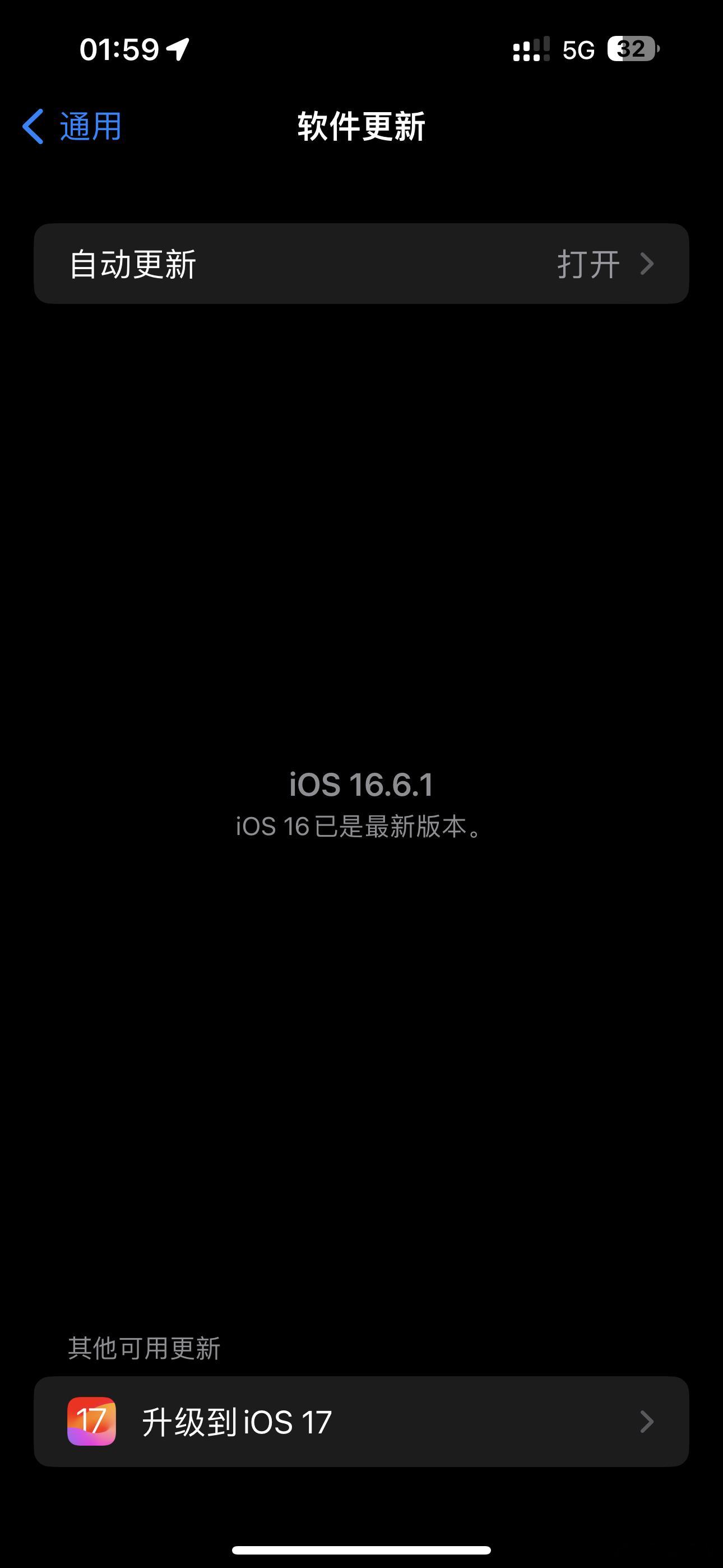 iOS17更新提示很害羞嘛，藏在最底下 ​​​