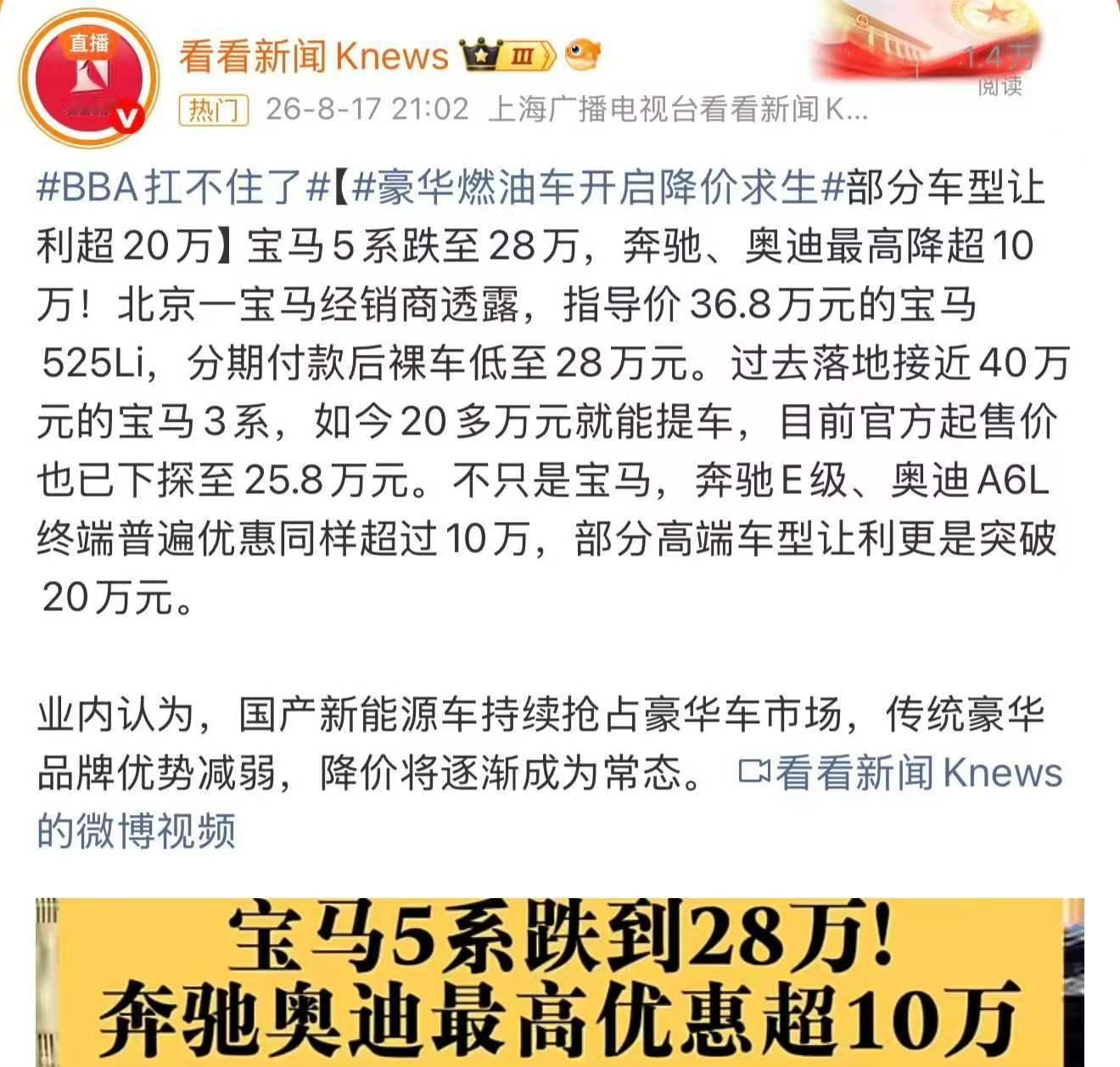 BBA大降价 宝马5系跌至28万行情真的惊到我，指导价36.8万的宝马525Li