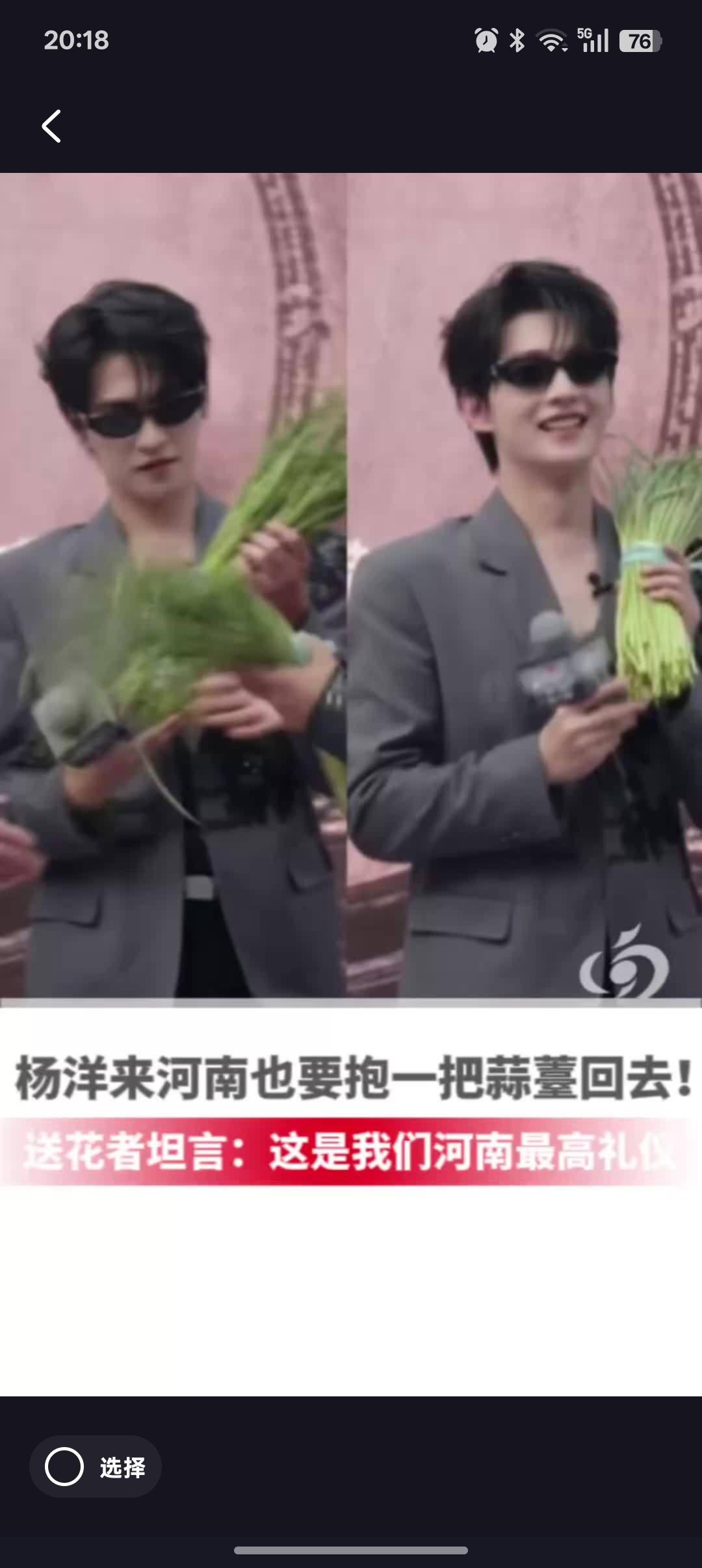 明星路透抱蒜薹走红网络，可河南蒜农却为何要倒贴钱请人抽蒜薹呢？这背后究竟隐藏着怎