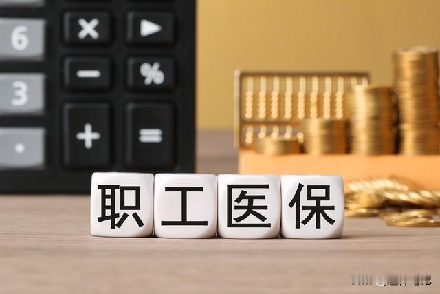 灵活就业注意！2026年社保缴费规则，尤其是医保出现中断后果严重

作为广大灵活