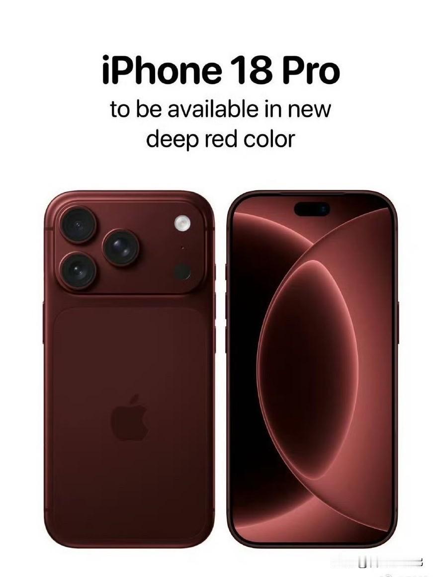 集卡领红包曝iPhone18Pro正测试深红色曝iPhone18Pro正测试深红