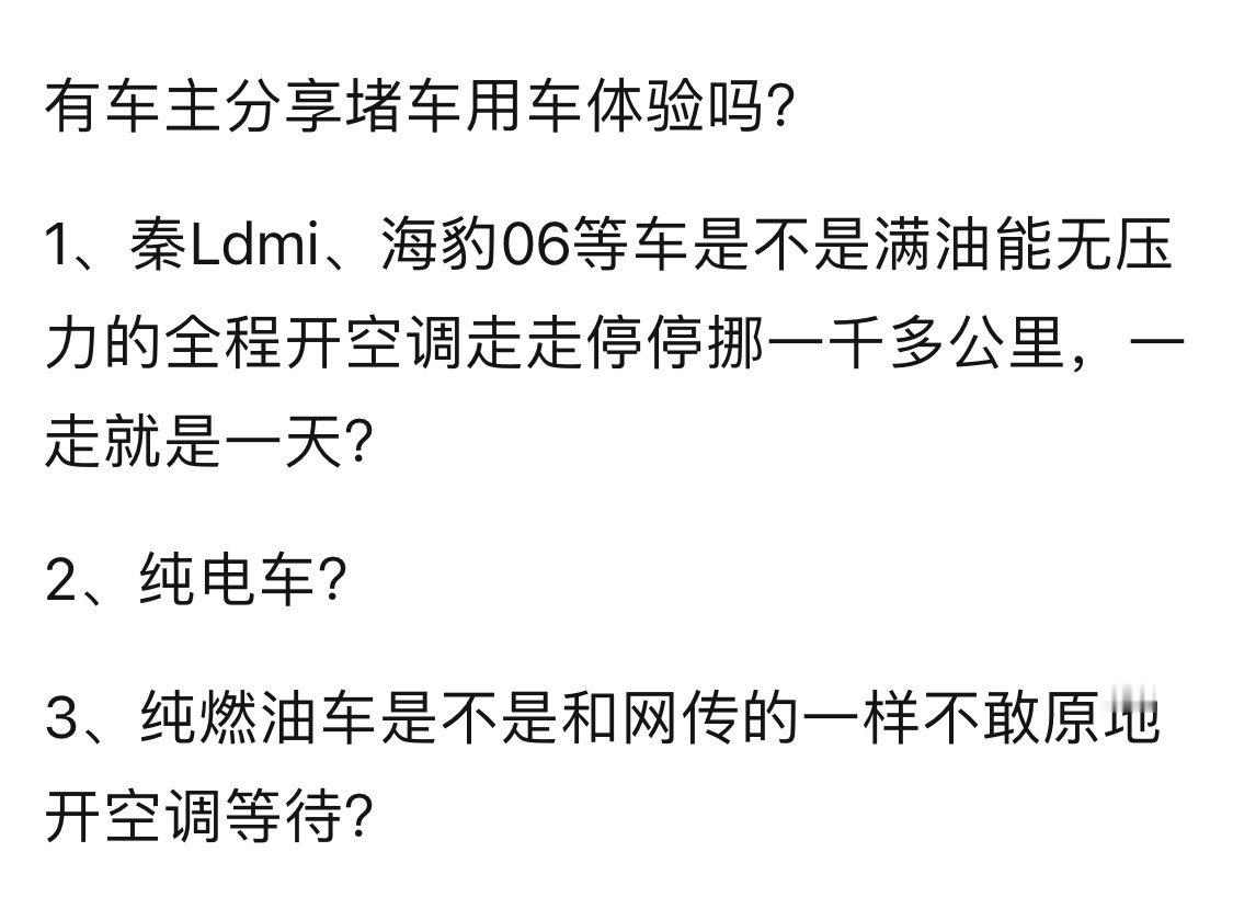 纯电车啥时能同体积背着一个200度电池，估计就没里程焦虑了。不过就目前技术，只能