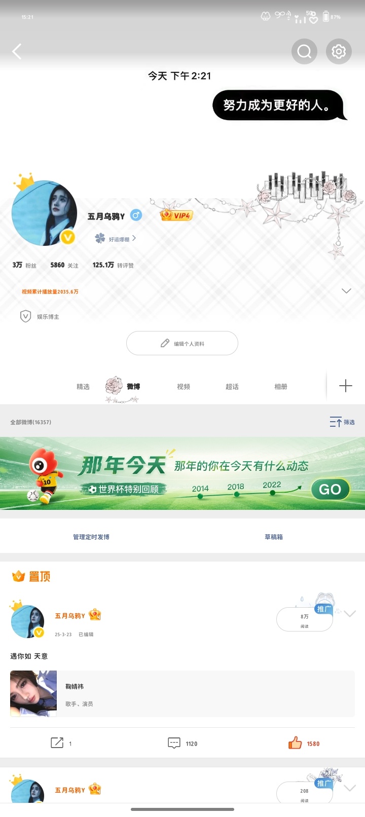 朕想要一个全是铁粉的评论区，不是铁的也来  
