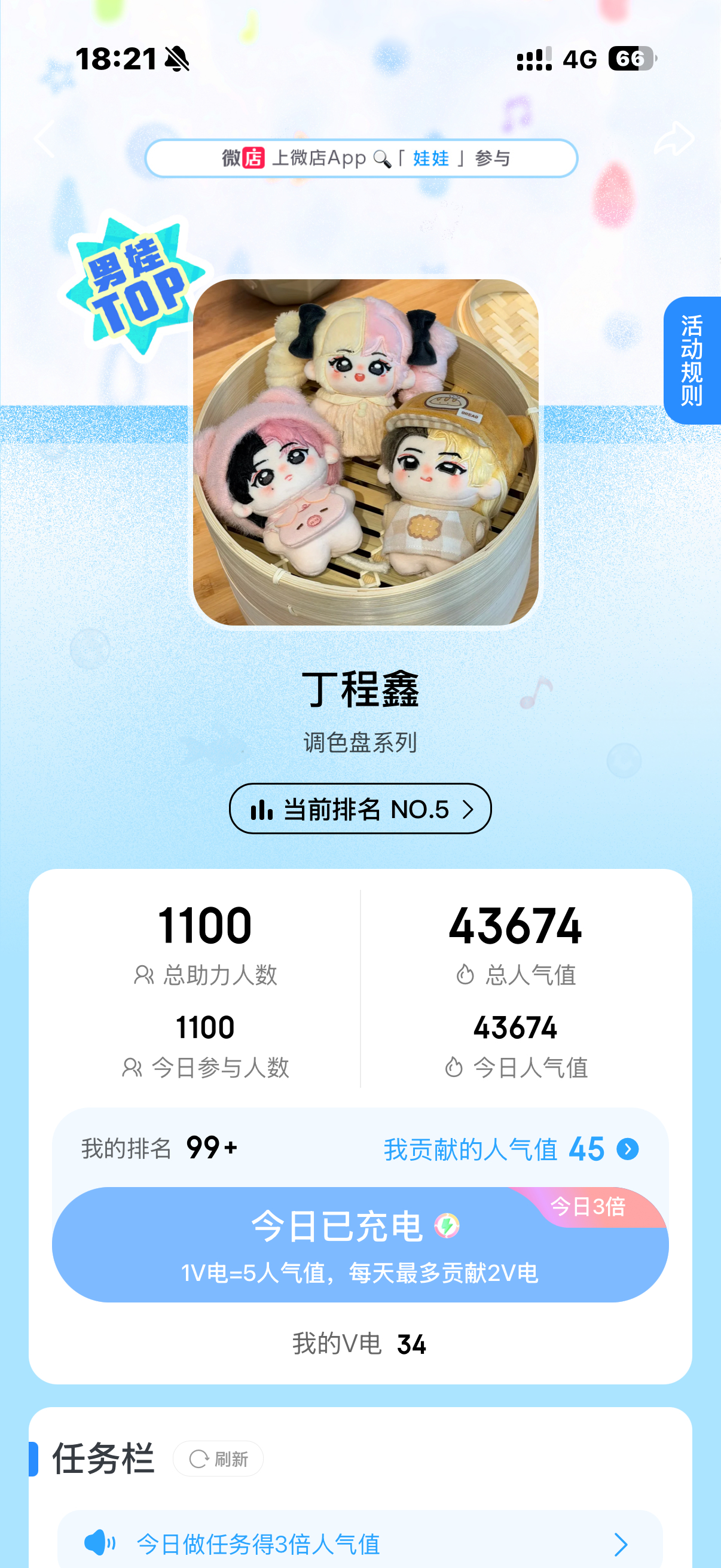 来做这个，邀请有额外助力，复制plq文案然后点开app直达活动页面 ​​​