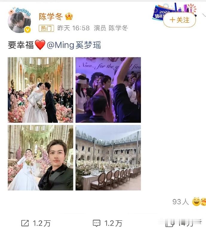 陈学冬是唯一受邀的圈内挚友？是谁的婚礼还是活动？看来冬冬在朋友心中分量很重💍?