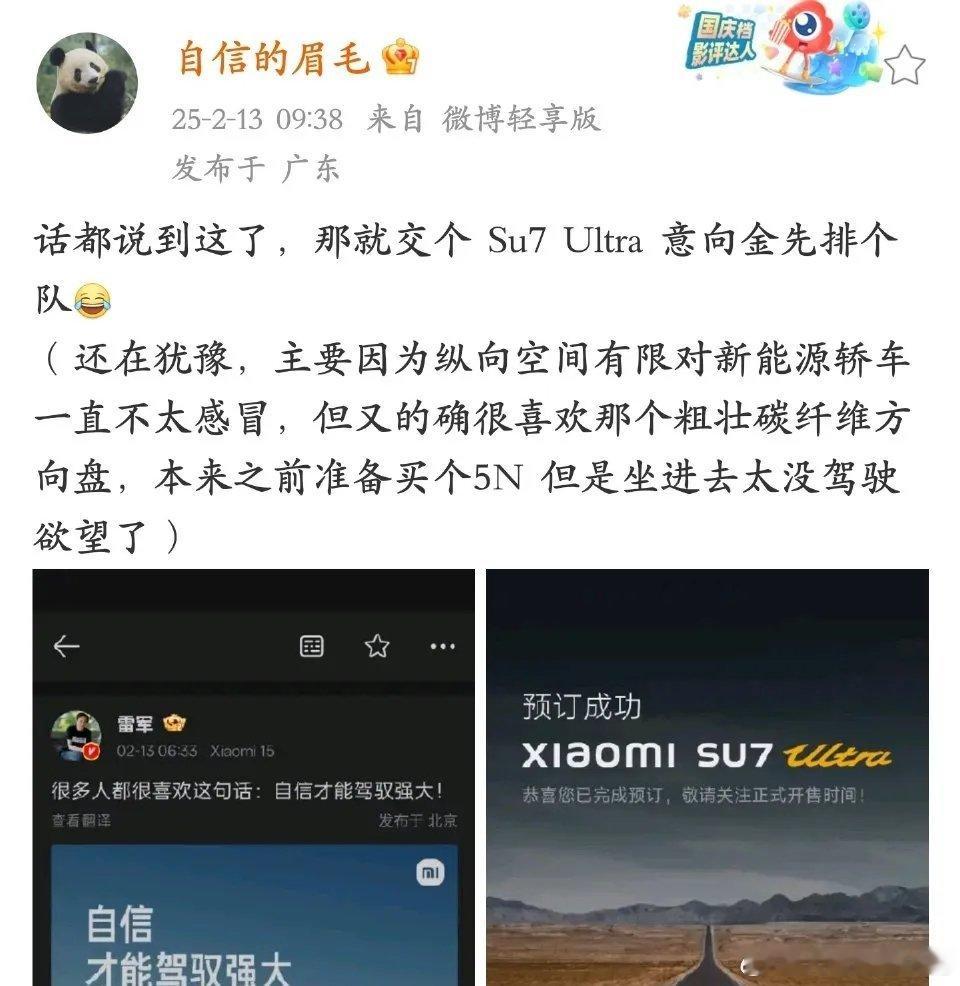 前 OPPO 副总裁沈义人下定小米SU7 Ultra 