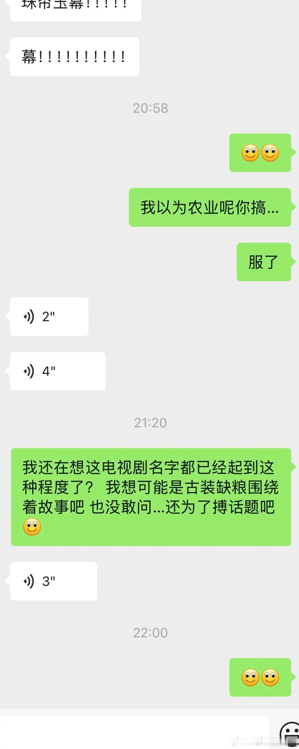 #赵露思薛之谦聊天记录# 以下是和赵露思的对话 我没完全懂 可能有代沟了..珠帘
