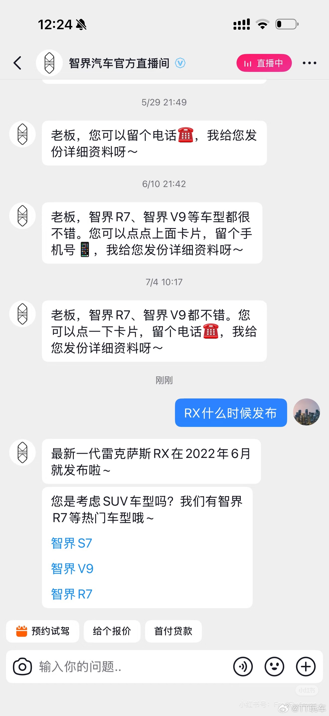 把客服交给Ai的下场哈哈哈 