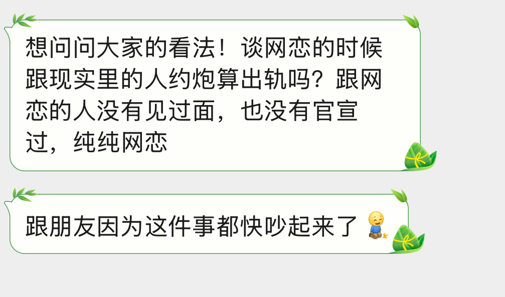 这种情况算出轨吗？ 