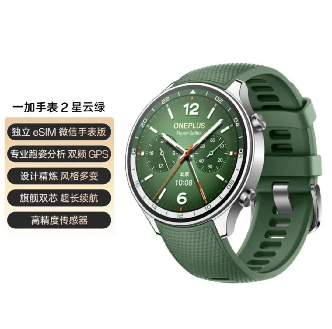 【小福利】翻到枚全新的一加手表2，还有套表带！打包抽送一位粉丝！5月27日抽送，