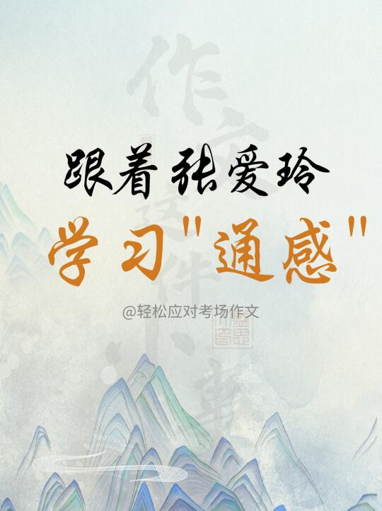不会写通感的孩子，可以看看这一篇！