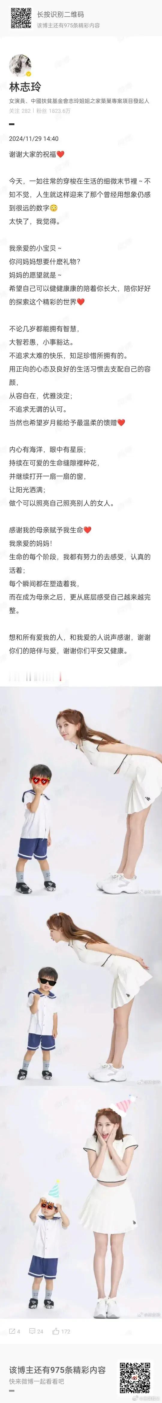 林志玲晒与儿子合照小朋友好可爱，一看就遗传妈妈的皮肤！ 