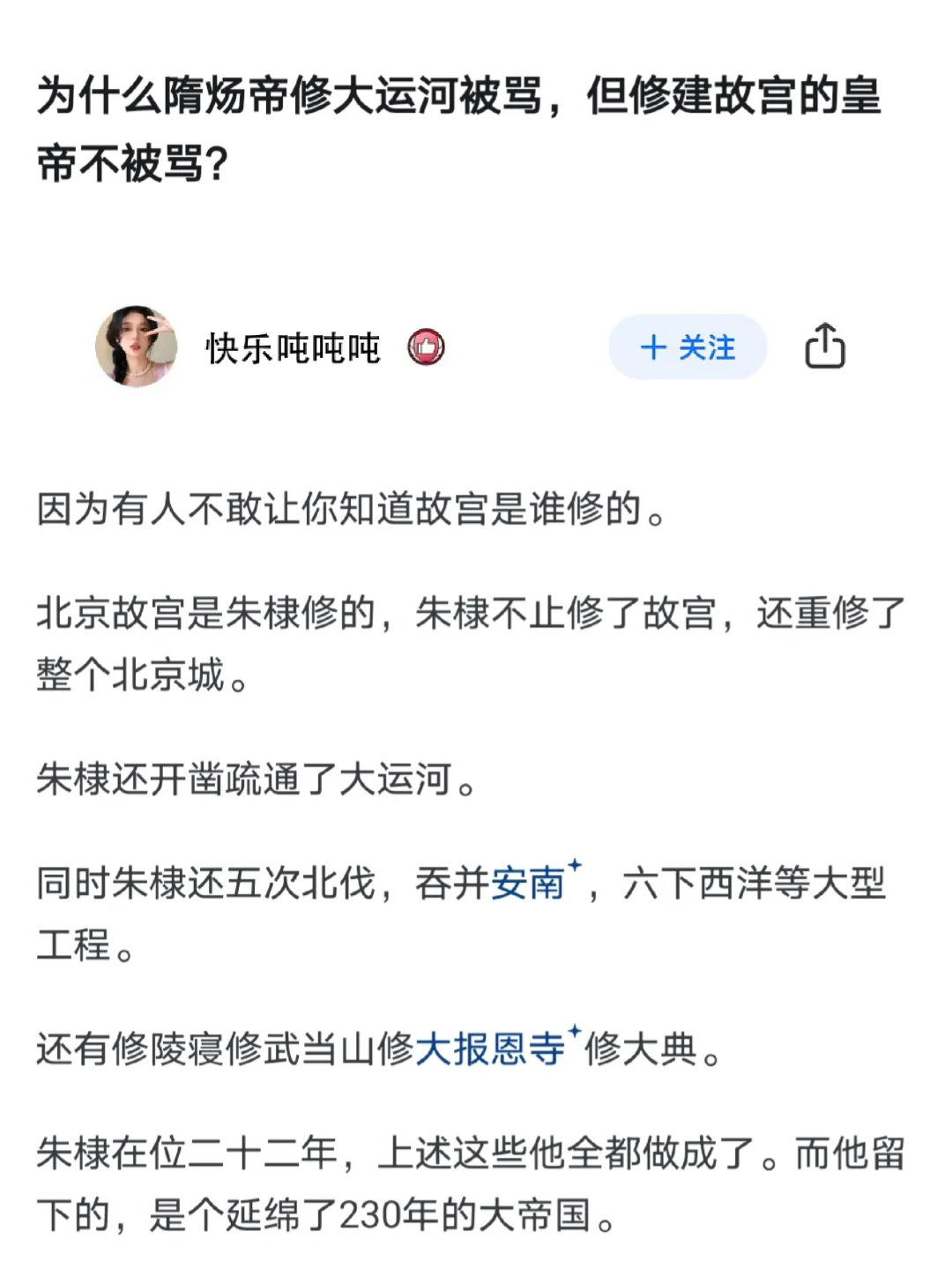 为什么隋炀帝修大运河被骂？