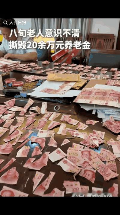 这才是真正的“钞能力”。湖北武汉一位八旬老人因意识不清，将二十余万元现金撕成了数