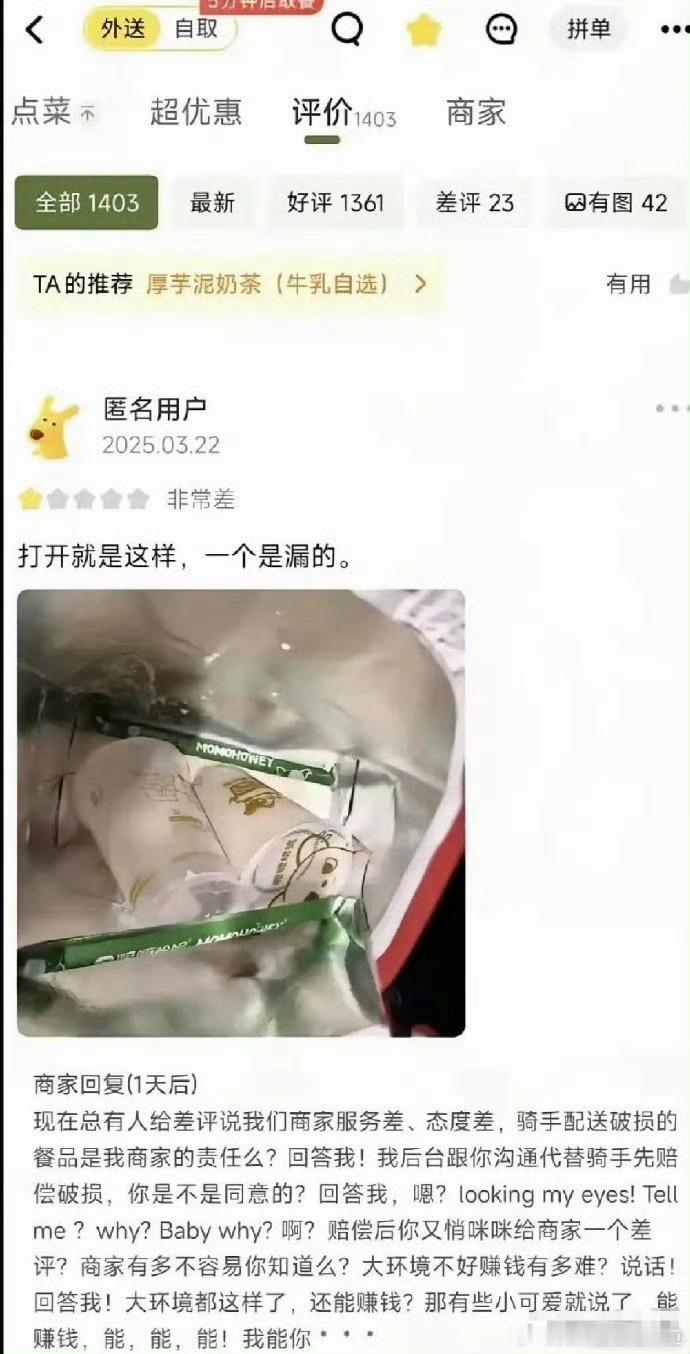 把商家都逼成什么样了 