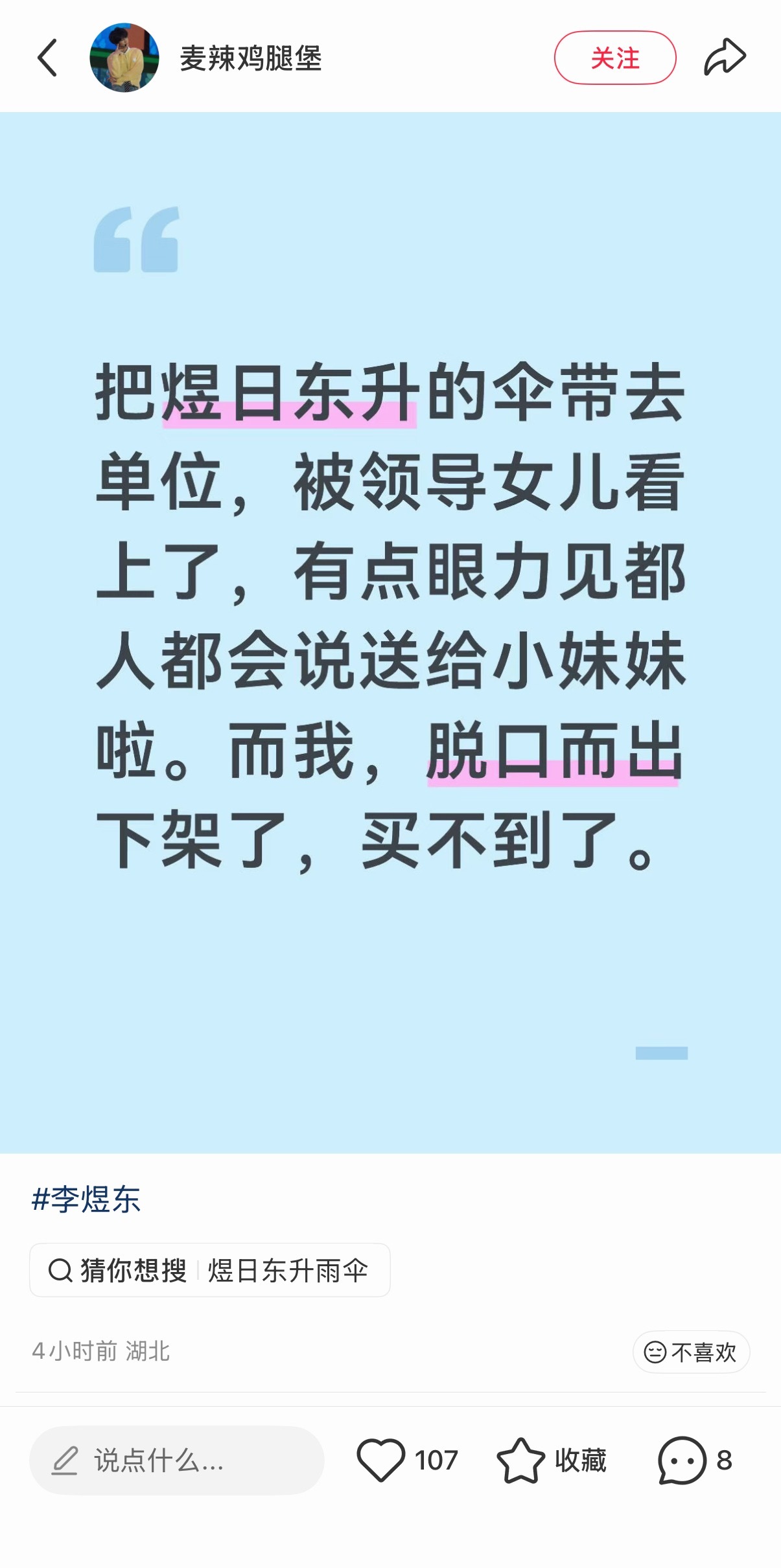 笑死我了，糕点铺的另类好评 
