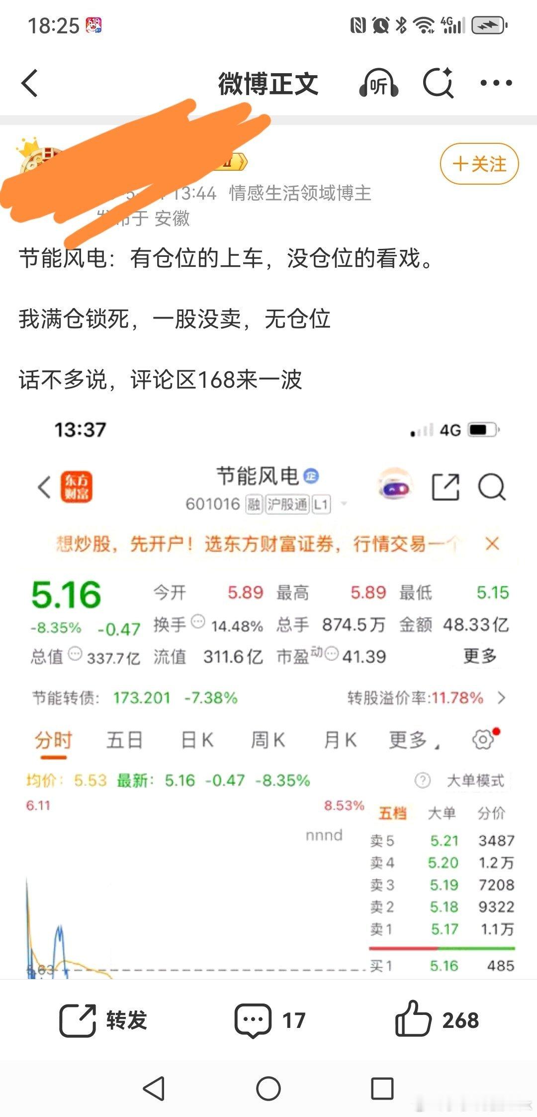 节能风电，你满仓锁死，你无非是赌一把明天。我就不信你实盘敢这么做，明天要赌不对，