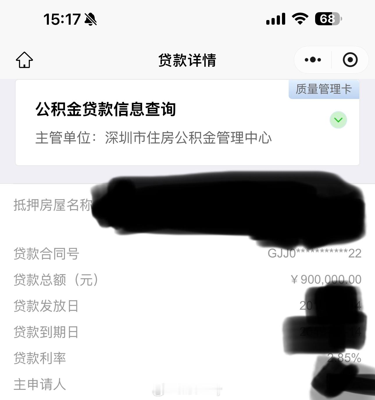 公积金利率降至历史低位像我这种情况每月可以少还多少钱？🤔🤔🤔 ​​​