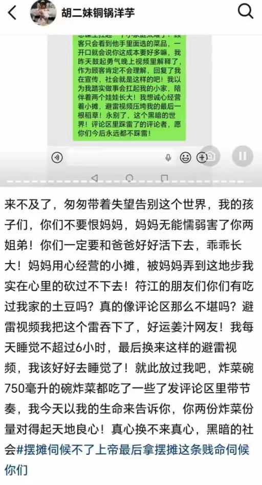这到底是哪个网友，发起的网暴，就因为几片土豆，就去网暴别人，你评论区联系我，我给