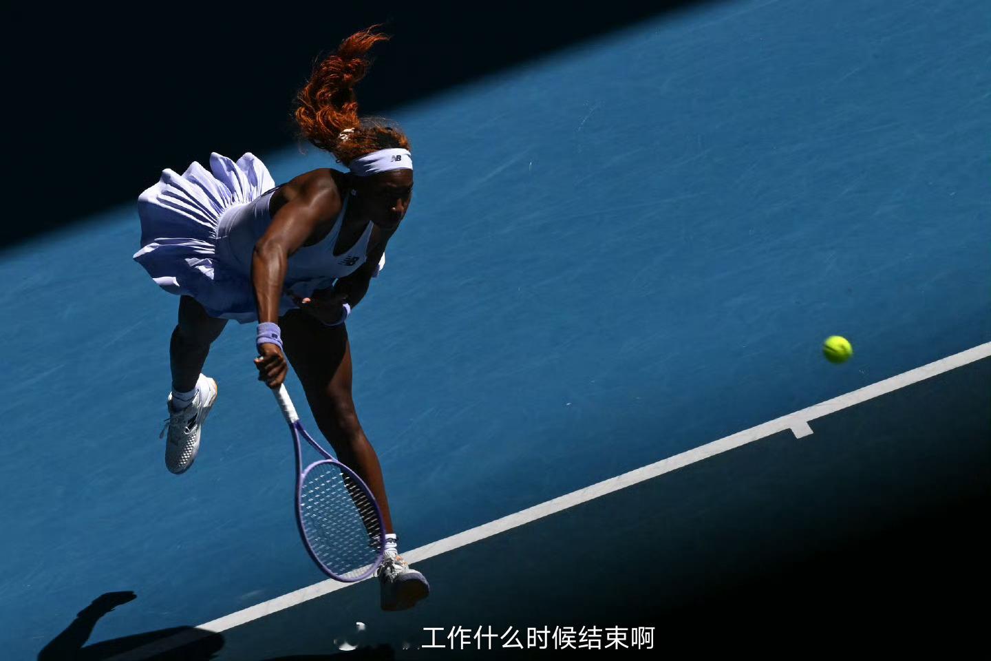 高芙晋级澳网女单16强 在2026年澳大利亚网球公开赛女单第三轮的比赛中，一场精