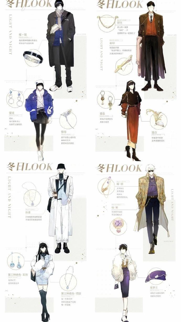 #光与夜之恋# 的一些情侣穿搭，我愿称之为教科书级别！！[ok]#爱游引力##乙