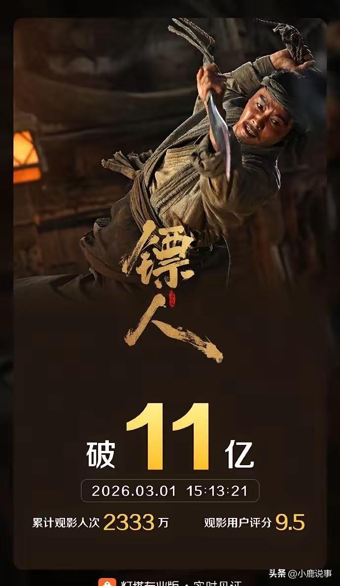 票房冲过11亿，
袁和平在庆功宴上把杯子摔了个底朝天。不是闹脾气，是真绷不住了。