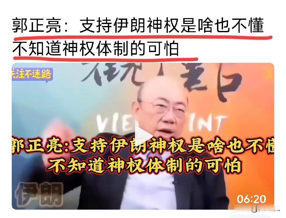 郭正亮是台湾政治学者、曾经任民进党“立委”，2023年5月他退出民进党，现为知名