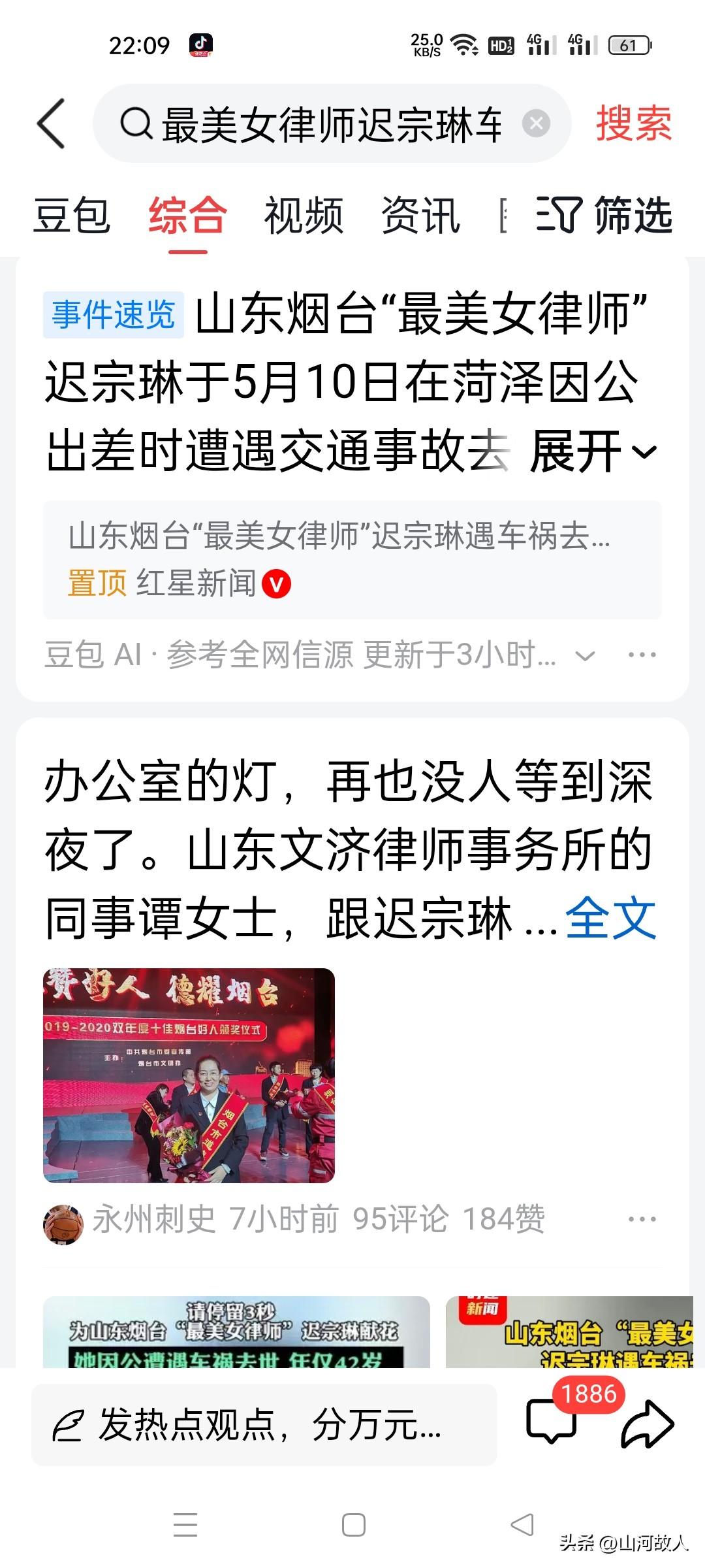 42岁善良律师迟宗琳：半生为弱者讨公道，最后一次成全世间所有人！

 
2026