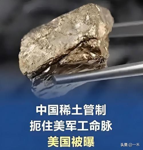 稀土不只是“工业维生素”，更是大国博弈“战略底牌”
 
稀土！很多人以为它是“土
