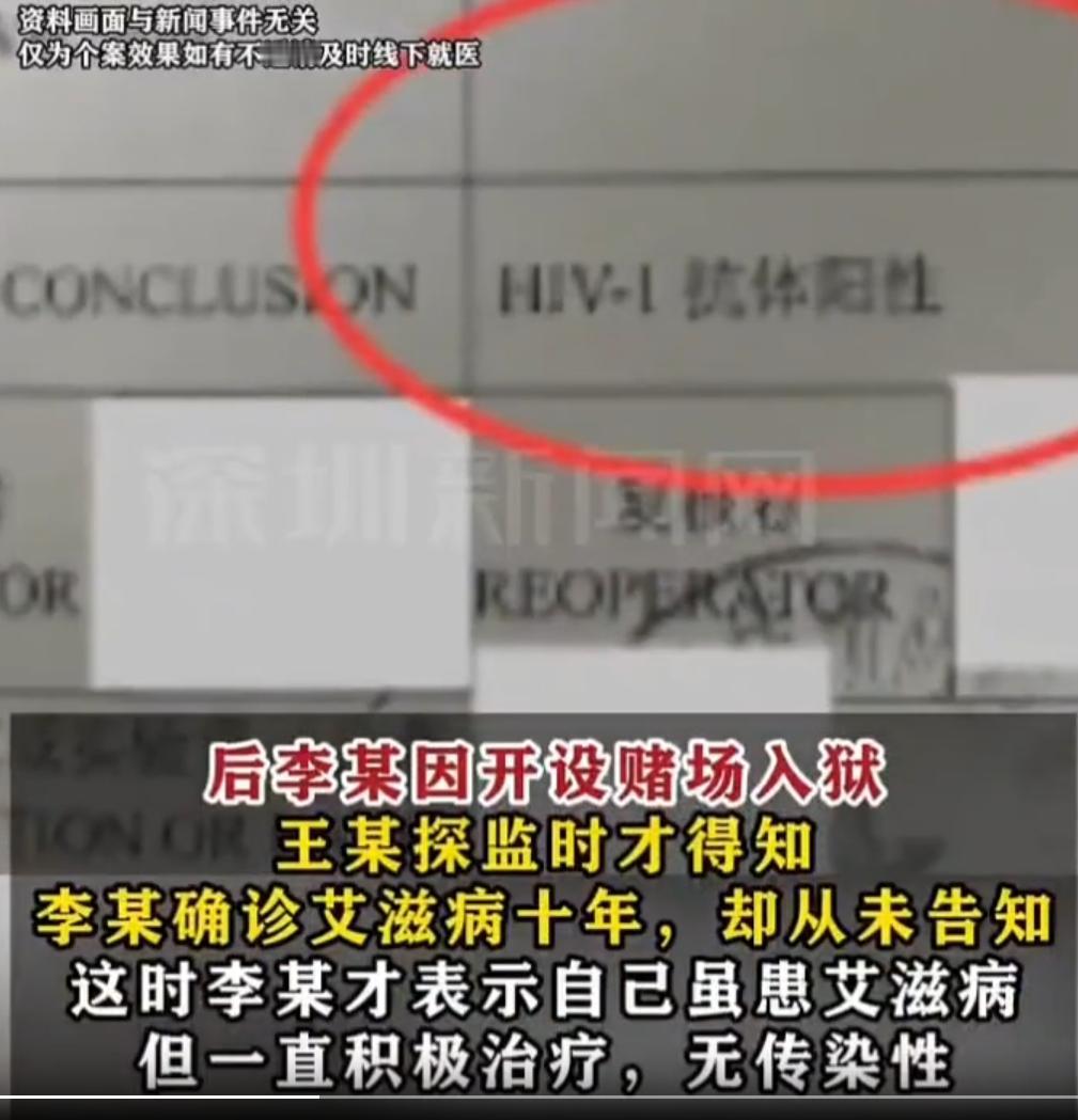 丈夫隐瞒艾滋病10年,婚后妻子发现对方有赌场生意还是轻的，探监才得知枕边人是潜伏