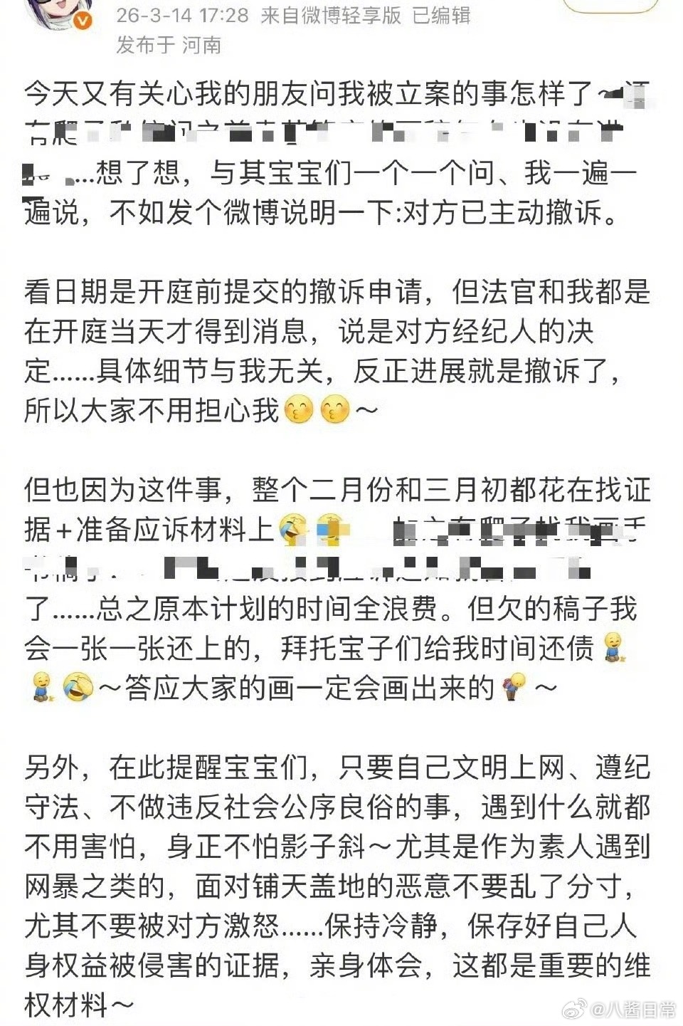 成毅撤诉怎么突然上rs了？成毅撤诉