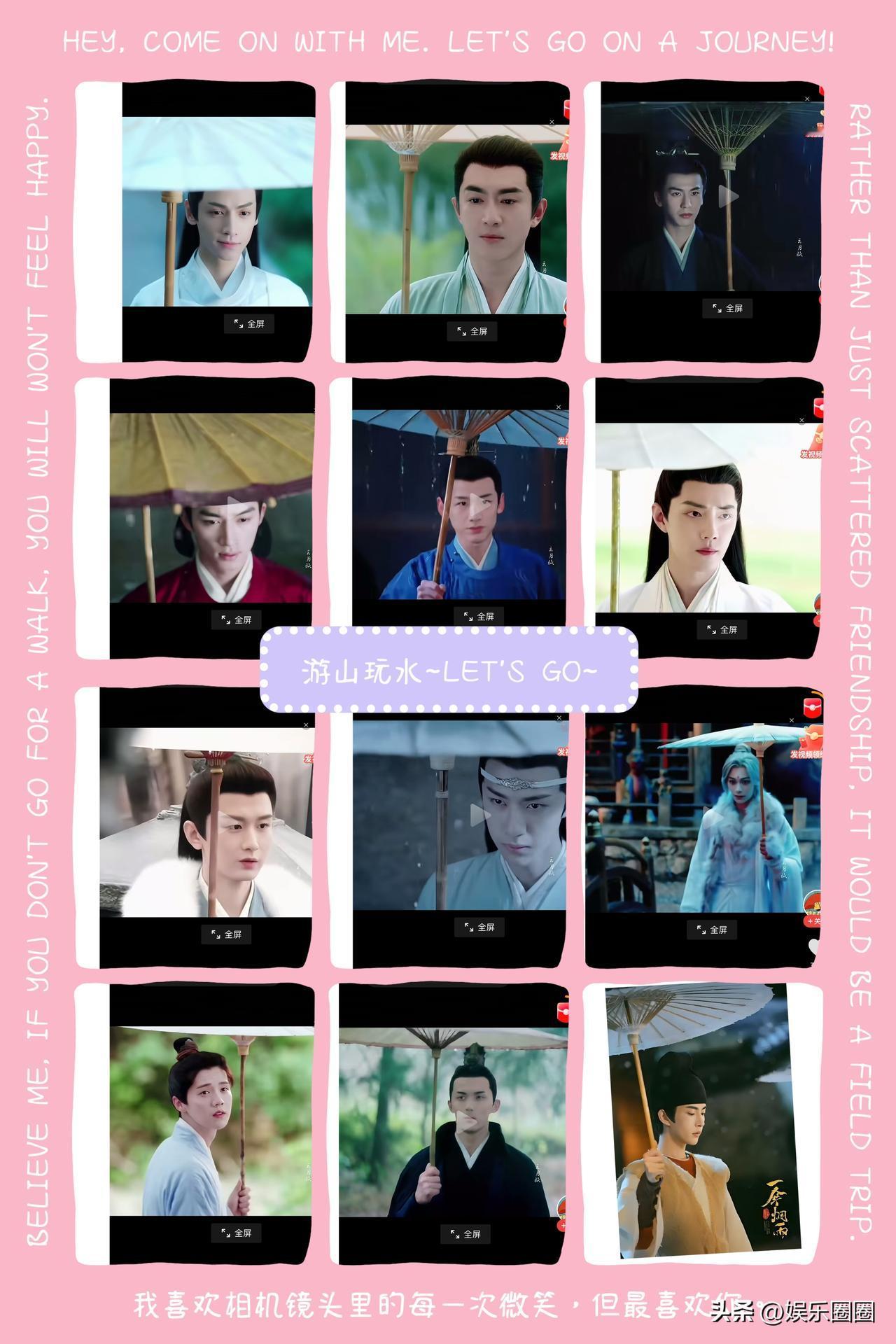 这些人同时撑伞来接你，你跟谁走？