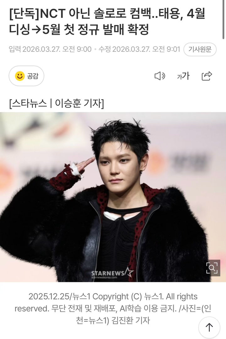 李泰容将4月回归李泰容将5月发行正规一辑NCT李泰容将于4月发行数码单曲→5月发