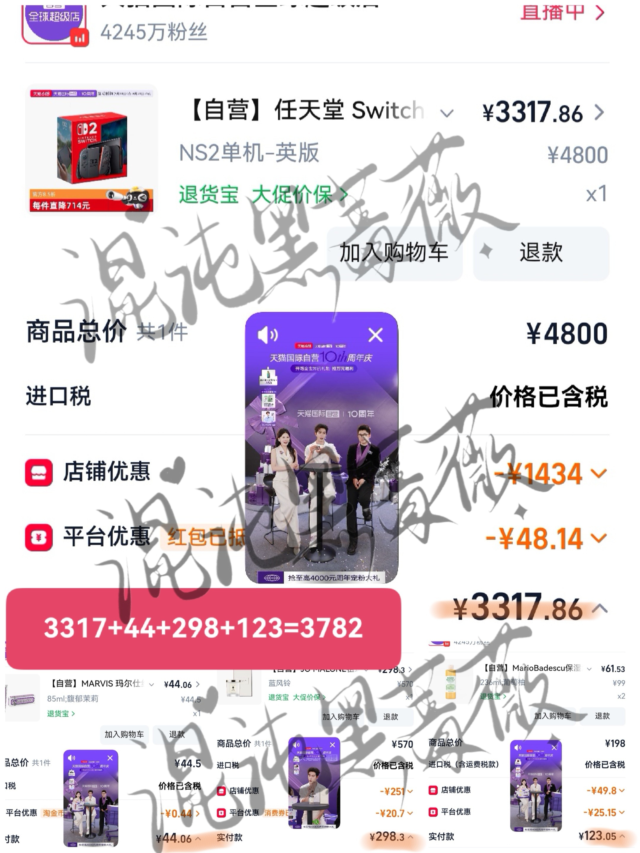 陈星旭  天猫国际品牌大使陈星旭 和陈星旭一起up全球好生活 这是一个晒单贴～沐