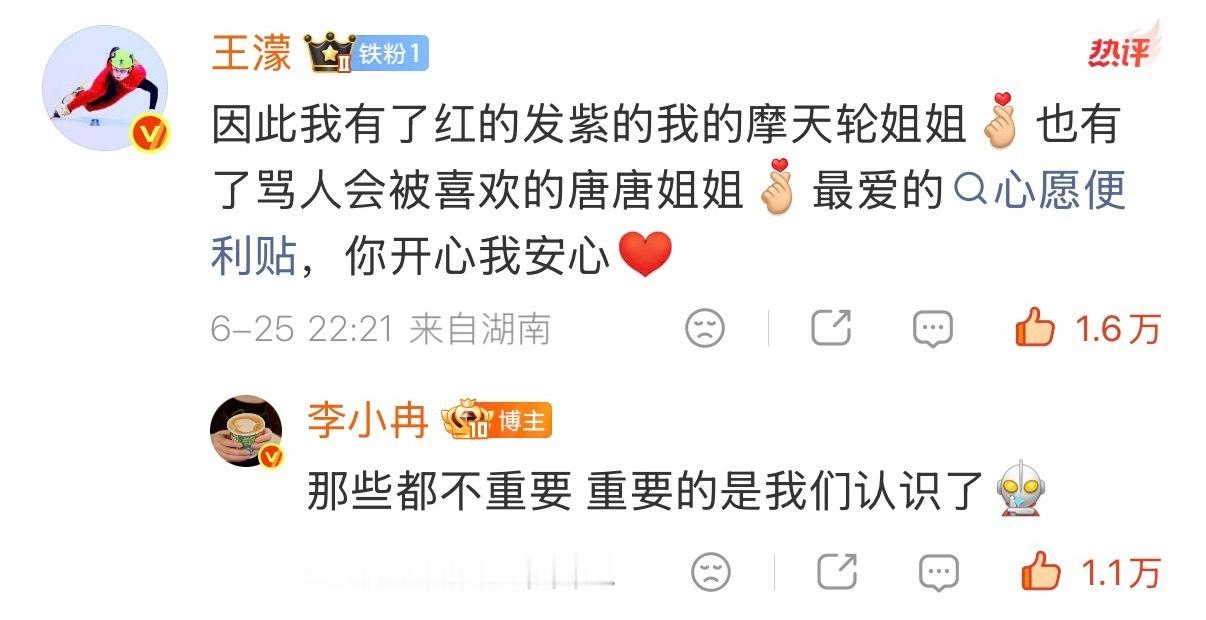 “我的摩天轮姐姐”“我的体育生”我真的要求救了🆘 