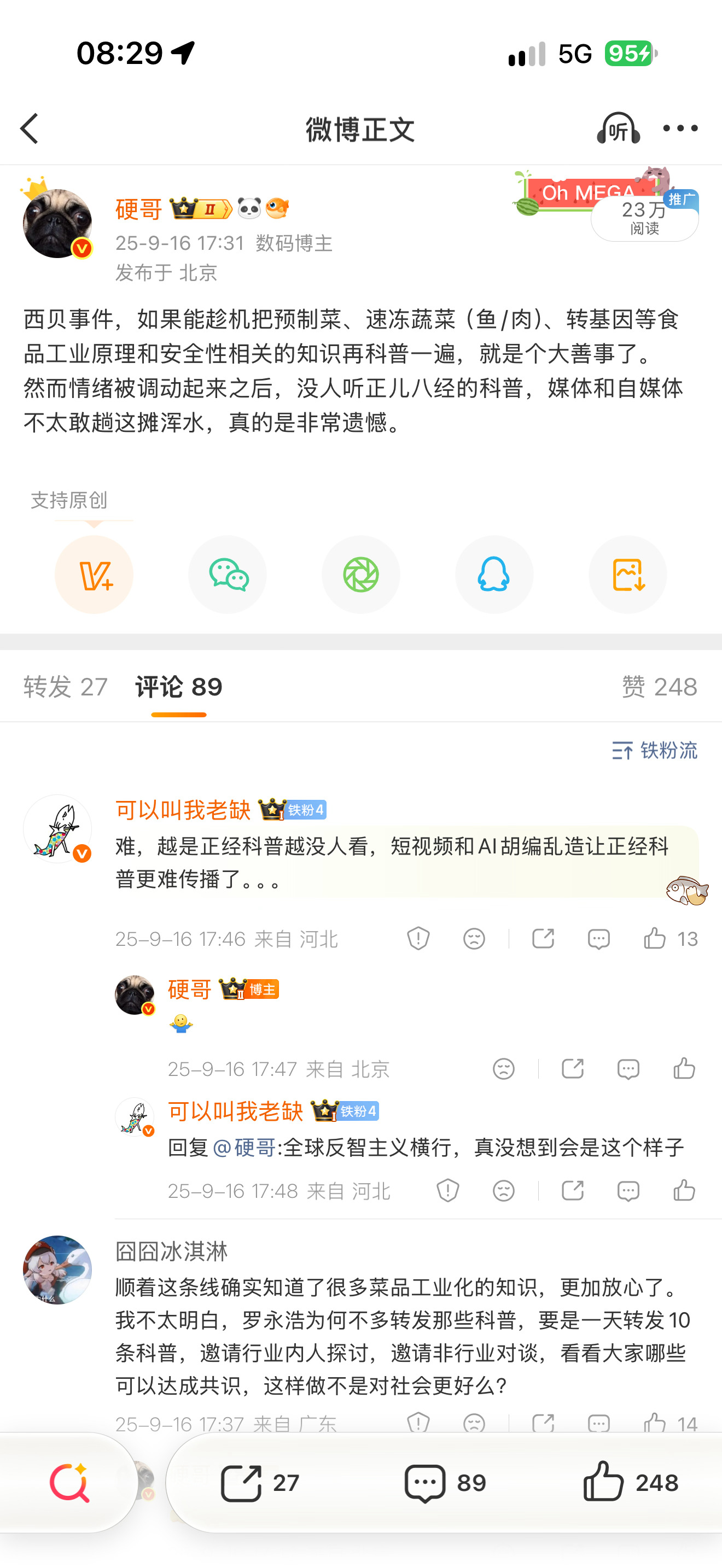 西贝倒闭责任争议 没想到西贝真的要倒闭了，口罩都没让西贝倒闭，6年前解封后第一时