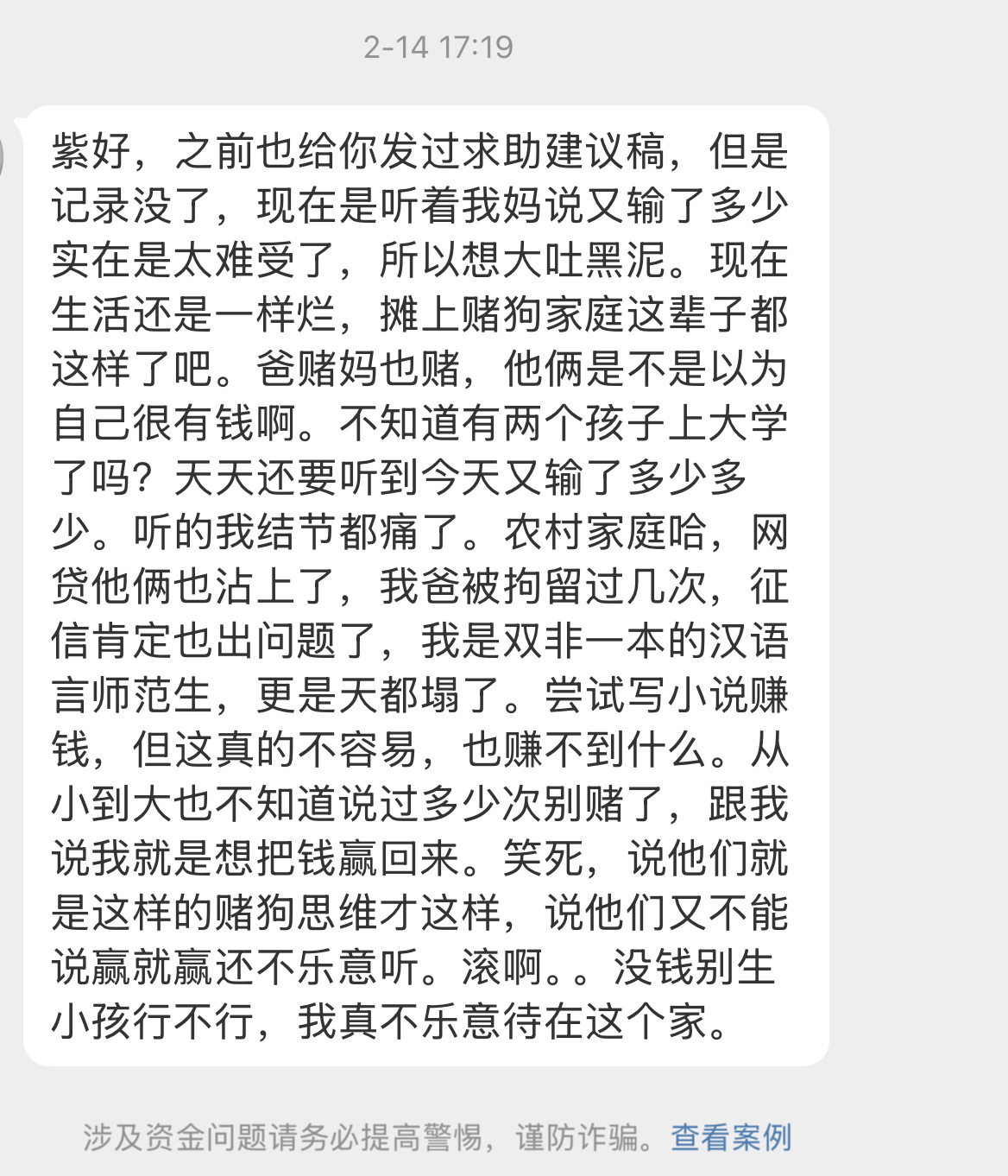 窒息。。【紫好，之前也给你发过求助建议稿，但是记录没了，现在是听着我妈说又输了多