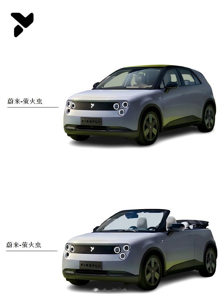 蔚来萤火虫敞篷版效果图  蔚来萤火虫敞篷版效果图，大家觉得怎么样[举手] 
