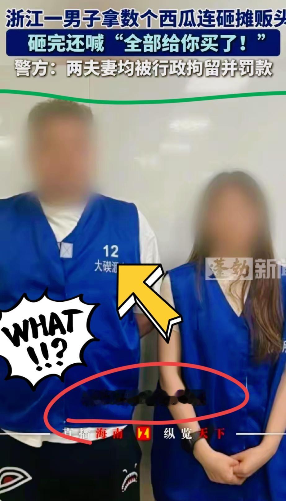 女儿女婿双双被拘留，不知道老父亲是什么心情。
​​宁波西瓜砸摊主这件事，最先和摊