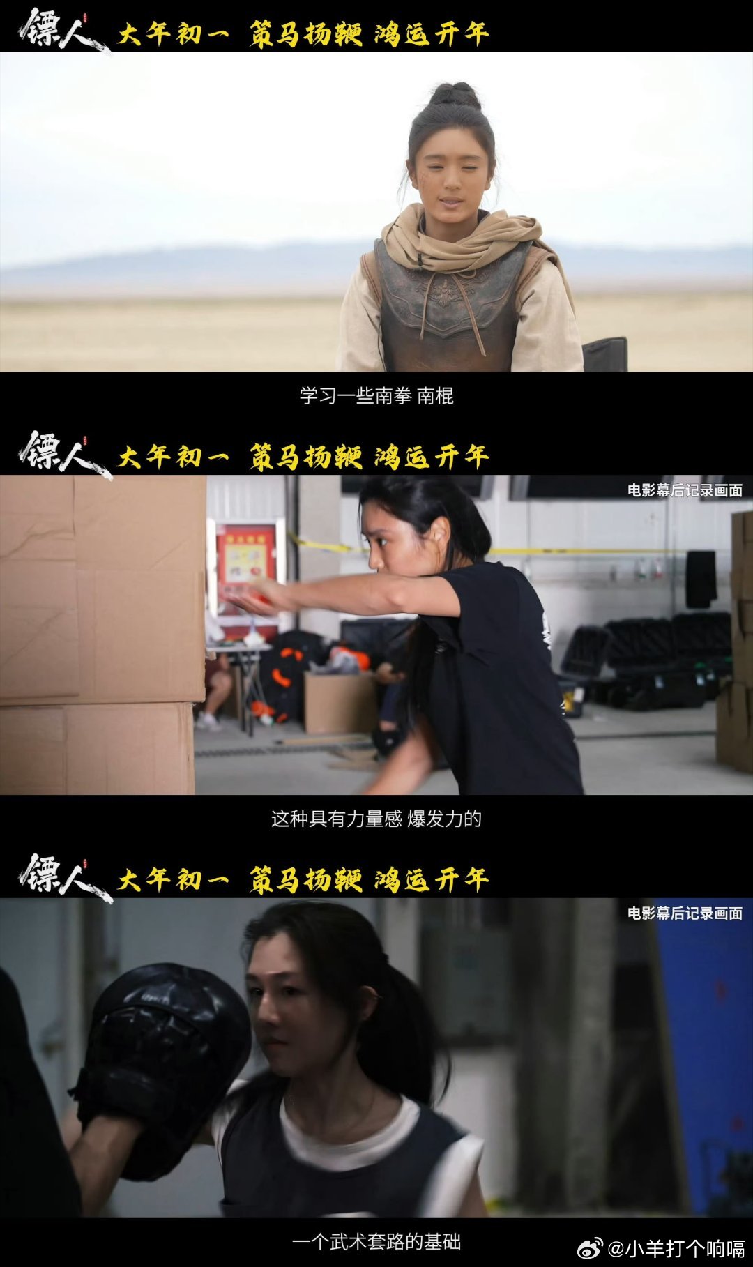 镖人也有自己的新人美这群新人演员是真的“莽”啊！练到挥刀能听见风声，眼神里全是要